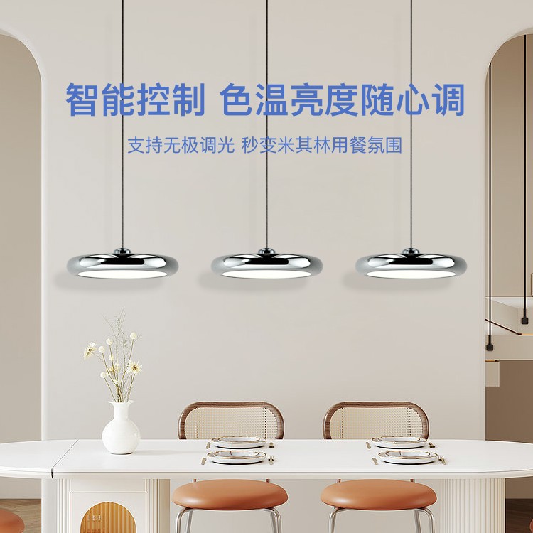 北欧极简三头圆盘飞碟餐厅吊灯