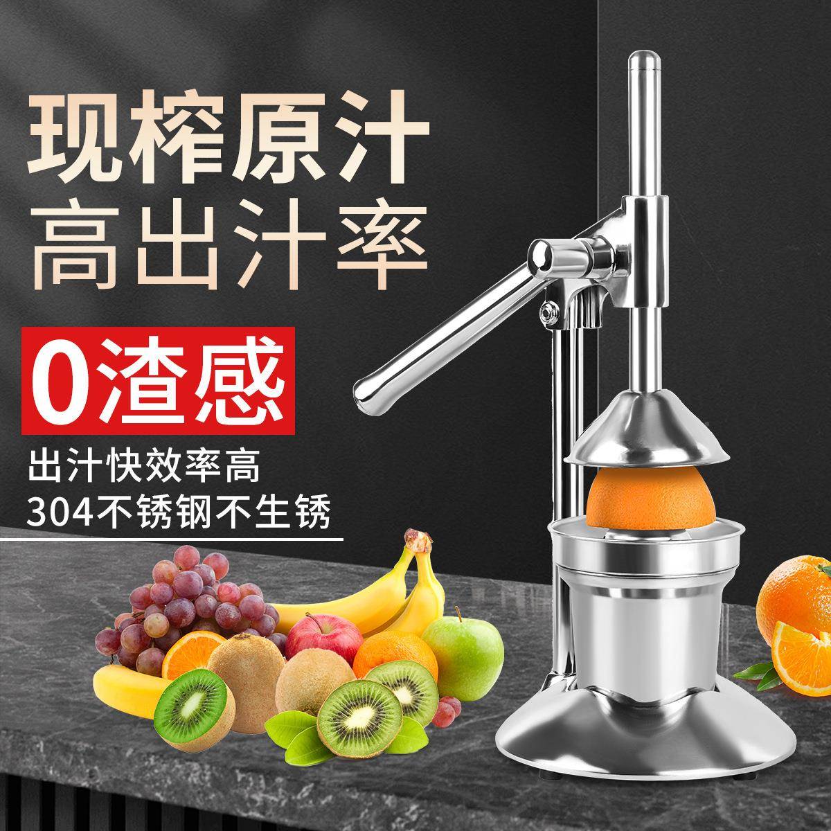 手动压汁机多功榨能不锈钢手压榨器子柠檬西橙瓜石AL102602榴汁挤