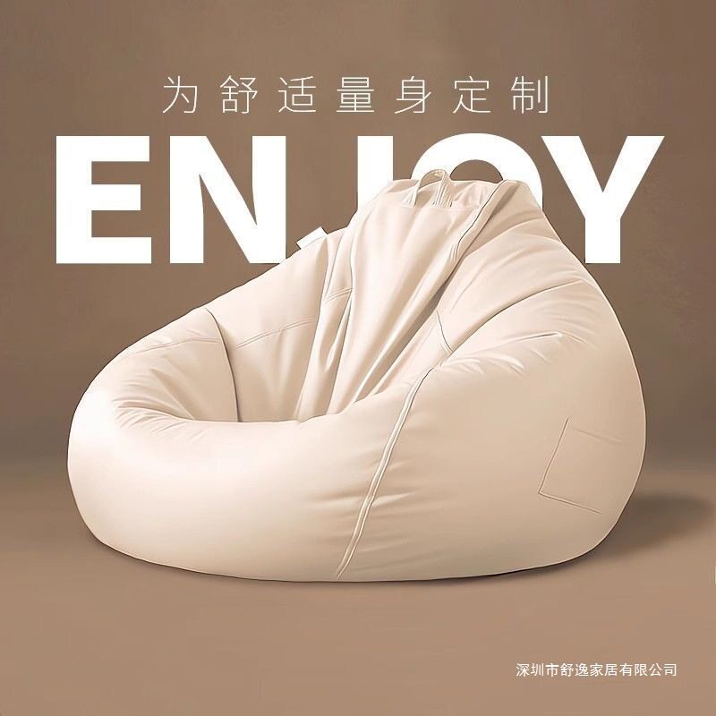 懒人沙发榻榻米豆袋EPP粒子可躺睡可卧地上超大号单人小型靠背椅