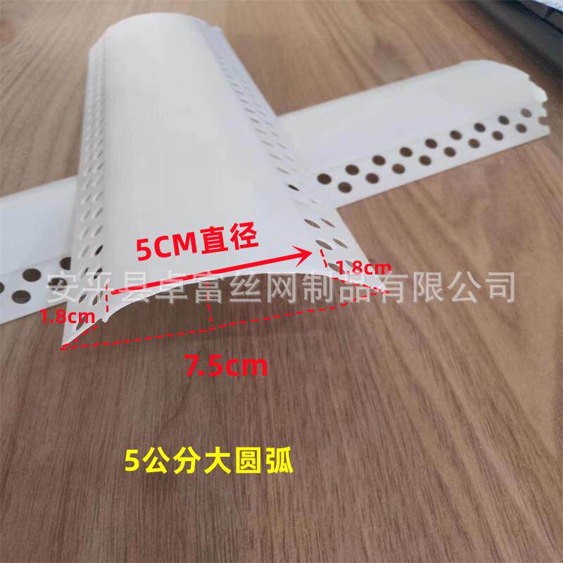 10公分墙角保护条PVC大角圆弧弧形阳zf-006条超收边条包梁弧形条
