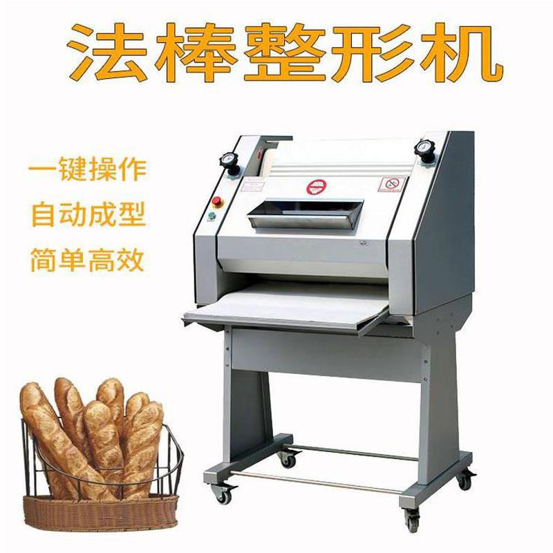 商用法国长棍面包成型机