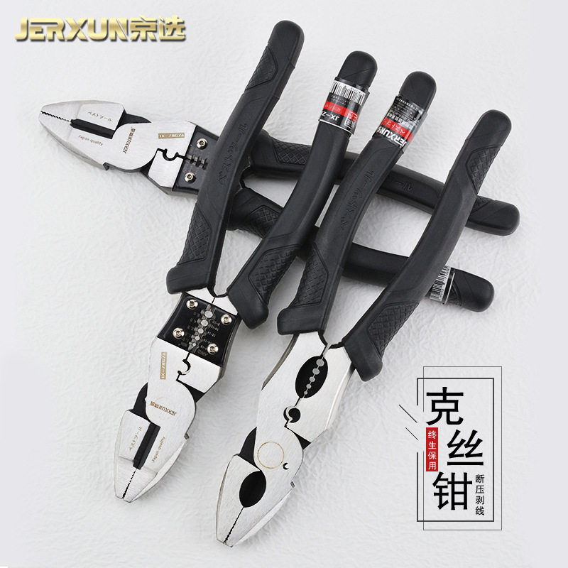 京选8寸工业级省力多功能钢丝钳
