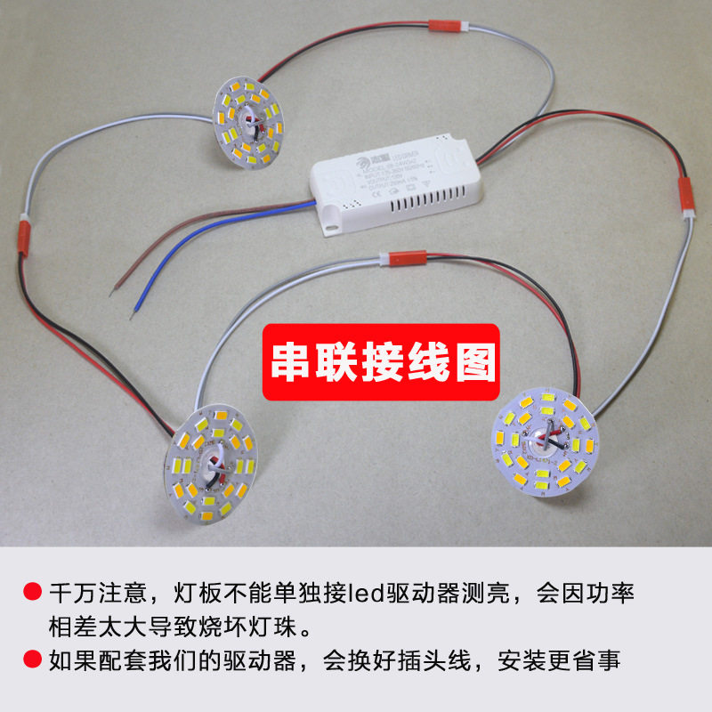 超亮LED灯板5W双三色分段变光