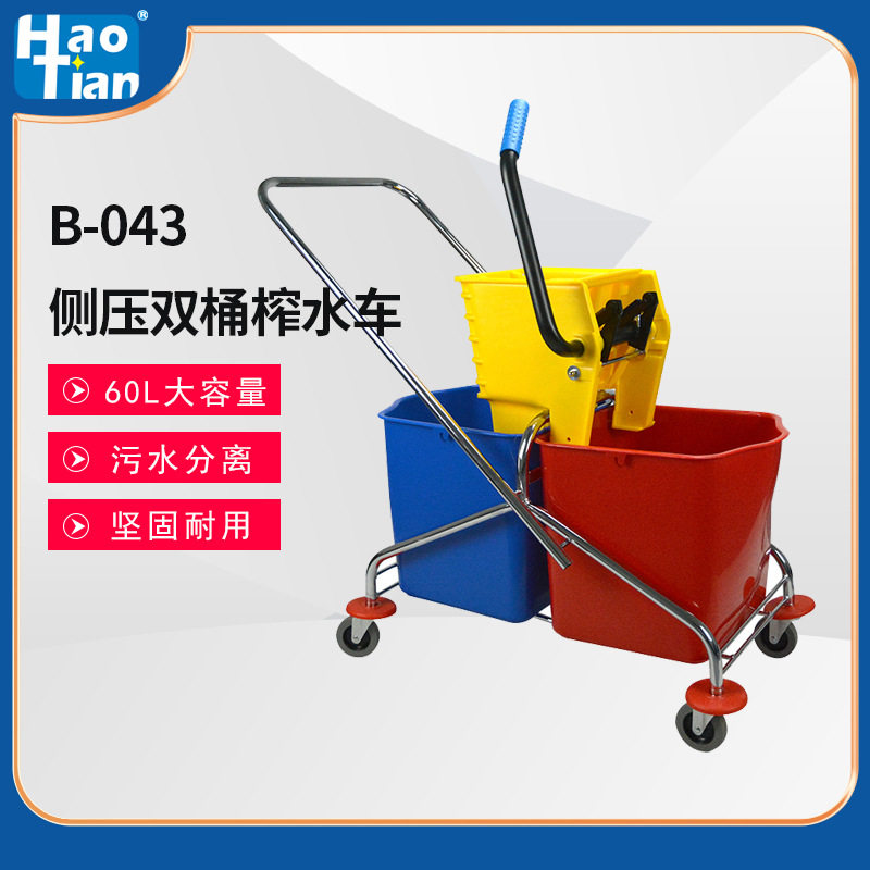 皓天60L侧压双桶榨水车