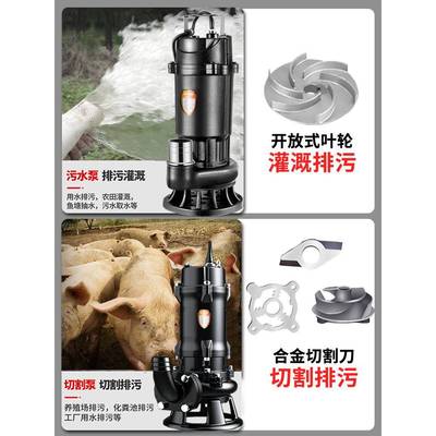 污水泵家22V切化割式粪池抽粪泥0浆排污泵小型用抽水机潜水泵3无