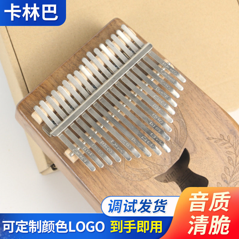 拇指琴卡林巴17音手指琴Kalimba初学者入门乐器便携乐器拇指琴
