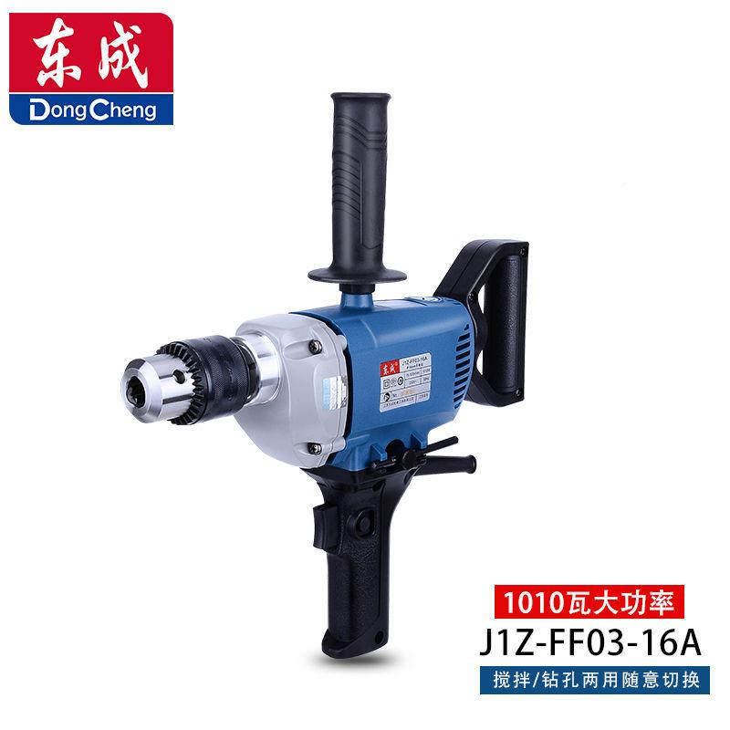 东城飞机钻F03-13BPL-46077/03工-16F电钻腻子涂料油漆搅拌手机业