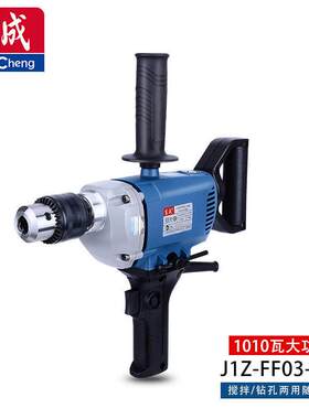 东城飞机钻F03-13BPL-46077/03工-16F电钻腻子涂料油漆搅拌手机业