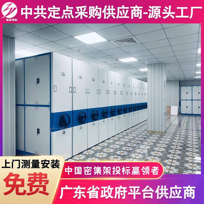 集架ZY-F厂密家手动型柱档案架钢制智能电集动手摇库房财务资双料