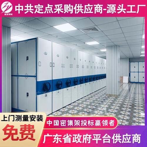 集架ZY-F厂密家手动型柱档案架钢制智能电集动手摇库房财务资双料