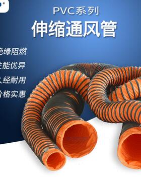 机6寸PVC150mmPVC网布伸缩风风管1风50mm通风管15公分防阻燃夹送
