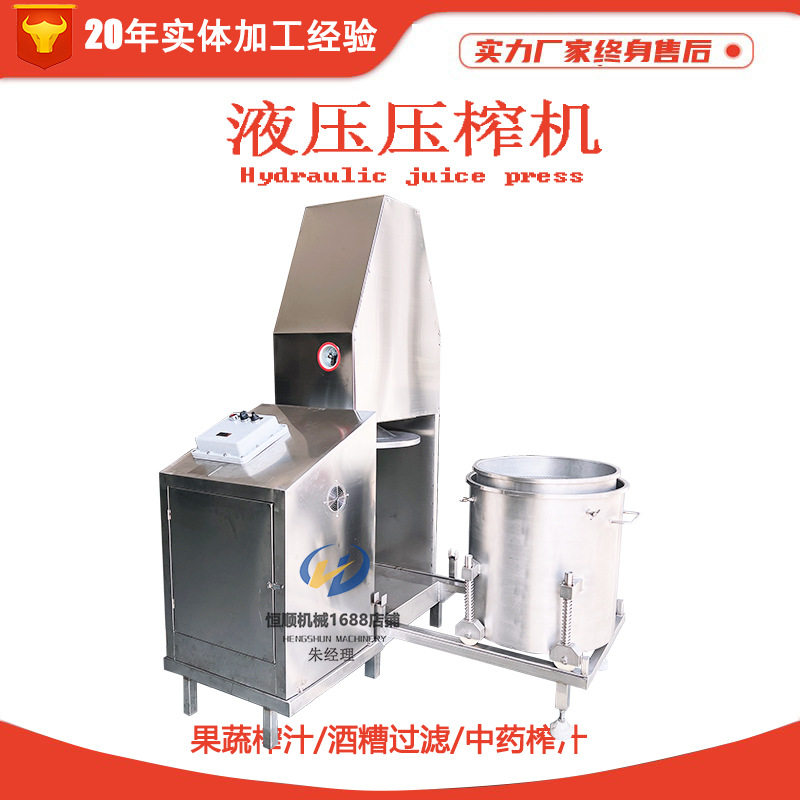 浸泡各种调味香料压油机新鲜花椒榨油后固液分离压榨机油渣压油机
