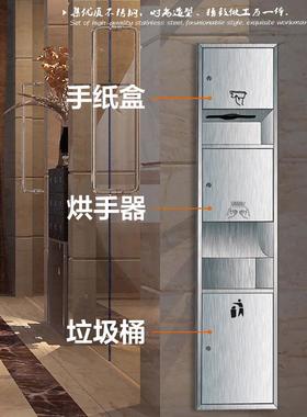 不锈钢合手器卫生间嵌入式擦三手纸巾烘盒带垃圾77235桶抽纸箱一
