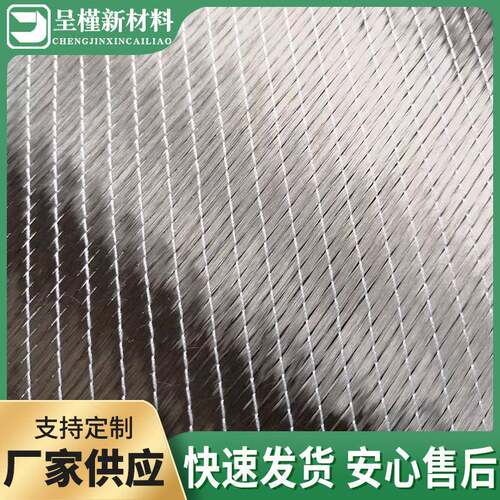 轴碳纤维布二级加碳布建筑构固房屋桥梁结楼SCR板加固补强多向织