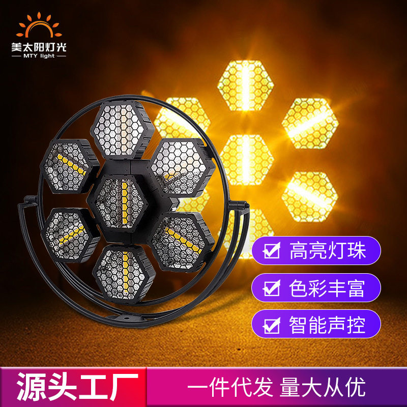 舞台灯光LED六角复古灯可拼接跑马灯酒吧矩阵背景灯氛围灯灯光秀