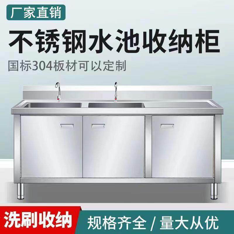 商用3柜0其4不锈755钢水槽厚洗碗柜式洗菜橱厨房洗碗池加水池家用