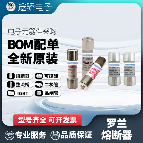 美尔森罗兰熔断器 FD36GC150V50 J089478 FD36GC150V63 K089479
