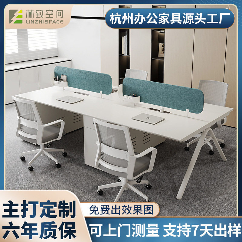 2-6人位员工电脑桌椅组合