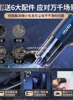 爱图腾itut太车载n吸尘器DNQ大吸力无线手小型吹吸两用力大持功麦