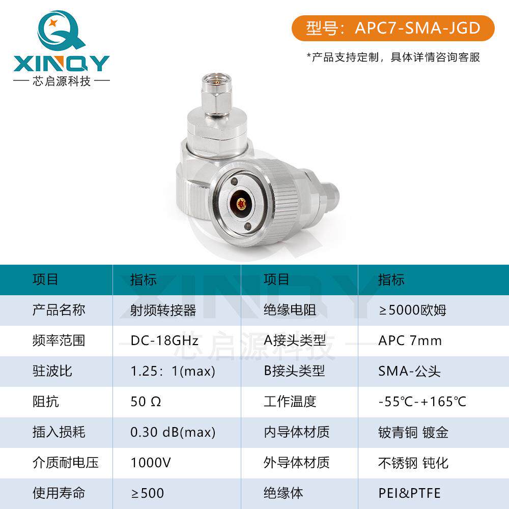 INQYXAPC7转SM射A射频同轴接头转5RQZ0Ω不锈钢连接器18g频转接器