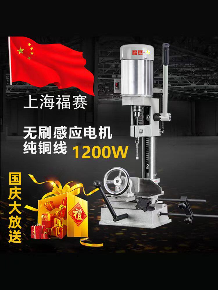 9P1E福赛木工方榫机方孔开孔打榫机德国多功能小型家用无刷榫卯开