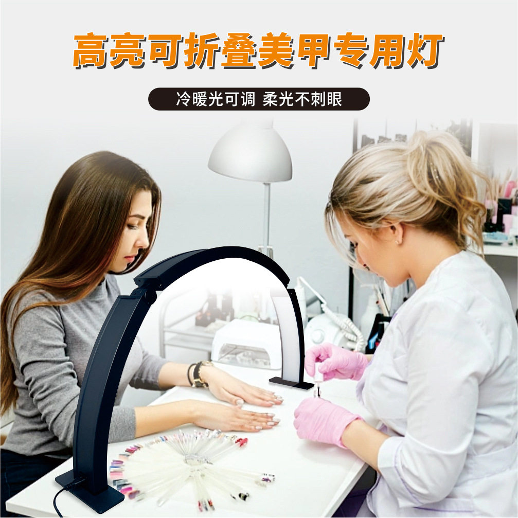 新款U型美甲台灯折叠款包装?