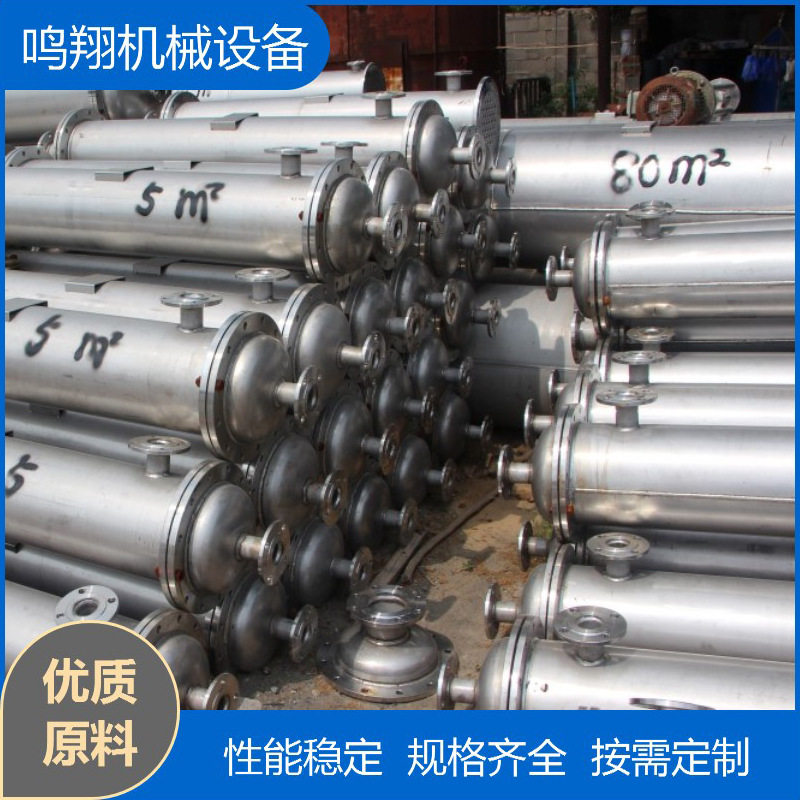 20平方304不锈钢列管式冷凝器316钛材列管式换热器热交换设备