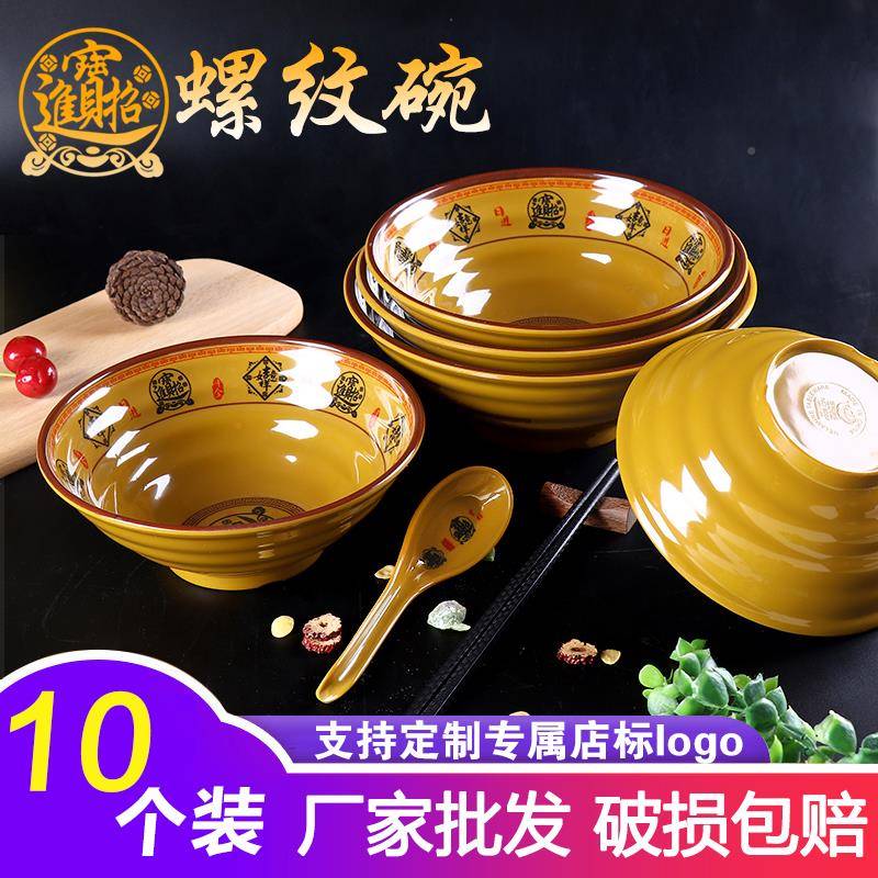 密面胺面面碗商用塑料条重庆小麻牌:qita辣烫拉面米线汤店碗饭用
