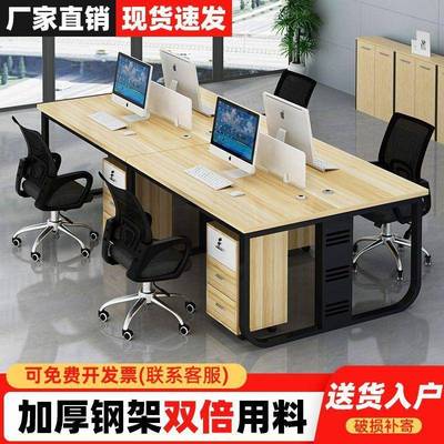 工办公办桌椅组合简约位现代公室双人GHC职员电脑桌四人位办公桌