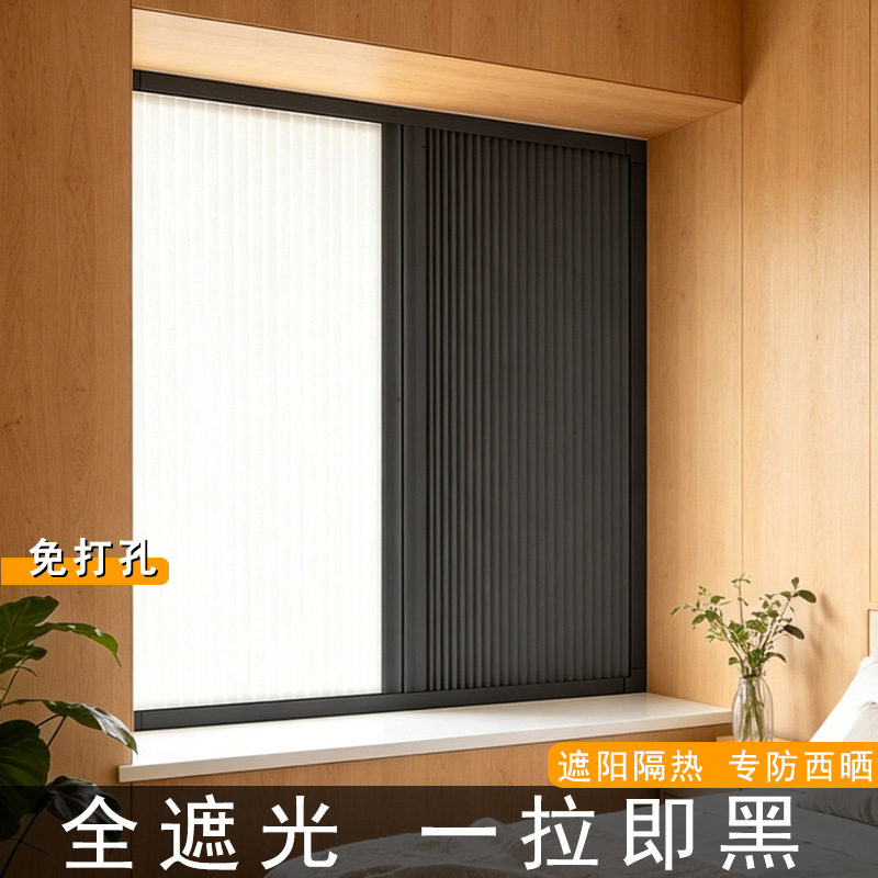 黑色隐形窗帘推拉式折叠日夜蜂巢帘全遮光卫生间百叶帘免打孔安装
