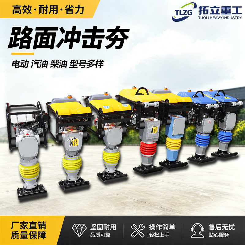 电动冲击夯打夯机220V380V汽