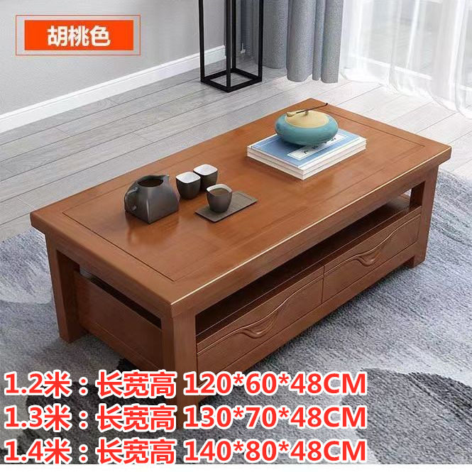 实木茶几茶桌简约现代中式客厅家具多功能大小户型带抽屉收纳新款