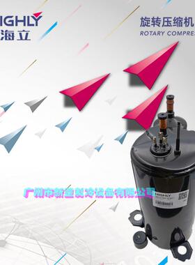 直销海立旋转式制0冷压缩机WCLFHP03N65ASV-H6AU除湿机小型窗机