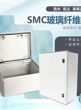 MC璃纤300*250*维箱IP6外6S防水雨耐腐蚀玻配电箱户带锁工程用电