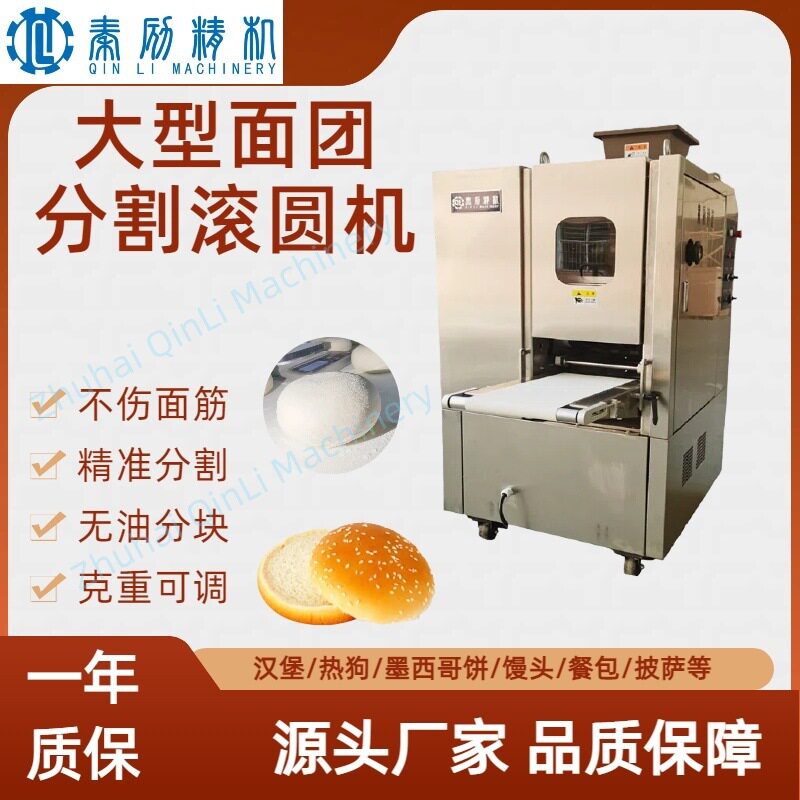 不粘滚圆一体机省人力