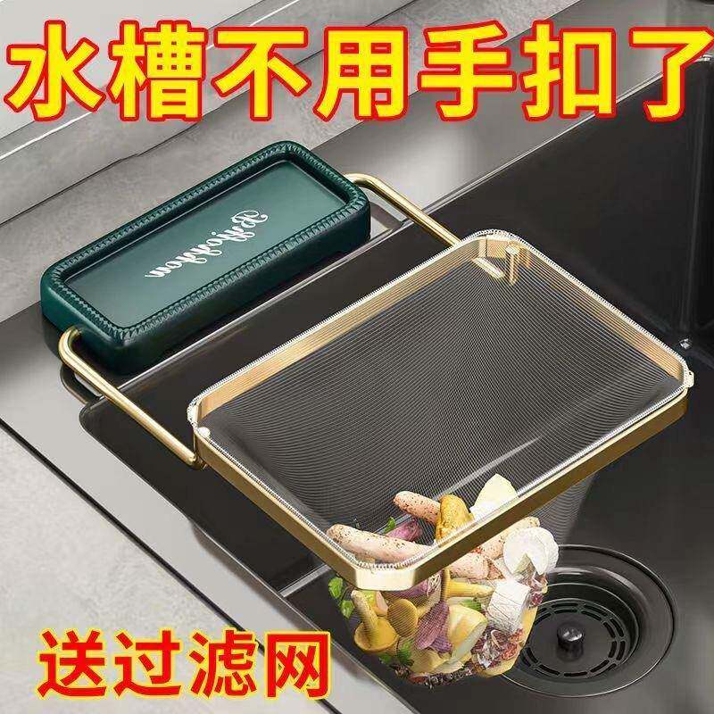 沥水防堵剩菜过滤网下厨房水槽水架子网道垃圾滤网水827池洗碗池