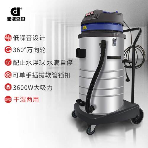 鼎洁世手推式业3680吸尘器干盛湿两用车间粉尘工吸大功尘率DJ3680