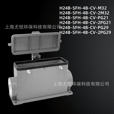 重载防水工业航空插头24芯