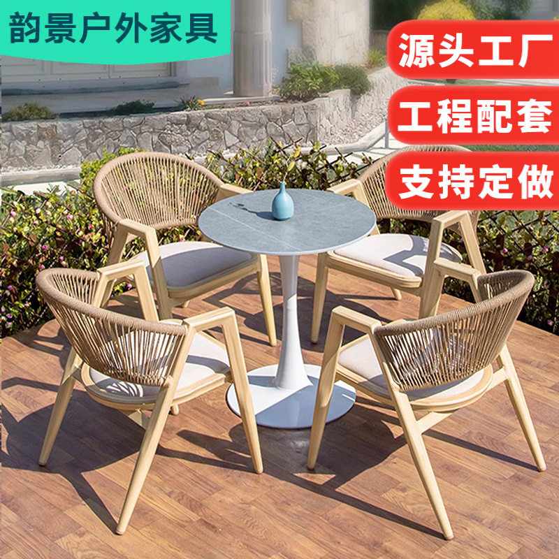 户外桌椅组合庭院露台花园网红藤椅露天餐厅酒吧防晒防水室外家具