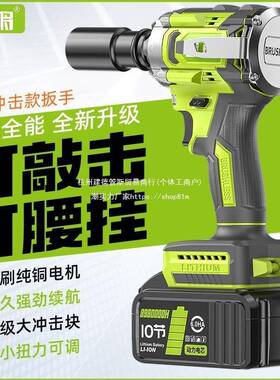 刷锂电修扳手充电式冲击大扭力风无58372炮架汽工子木工带敲击带