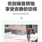 高性涂能LE隔音阻减681震料楼板墙面天花板防水隔A音尼漆施工便捷