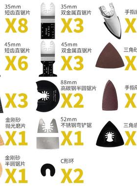 木万用宝锯片08412件套电多功能快装摆动锯配1件工动工具开孔切割