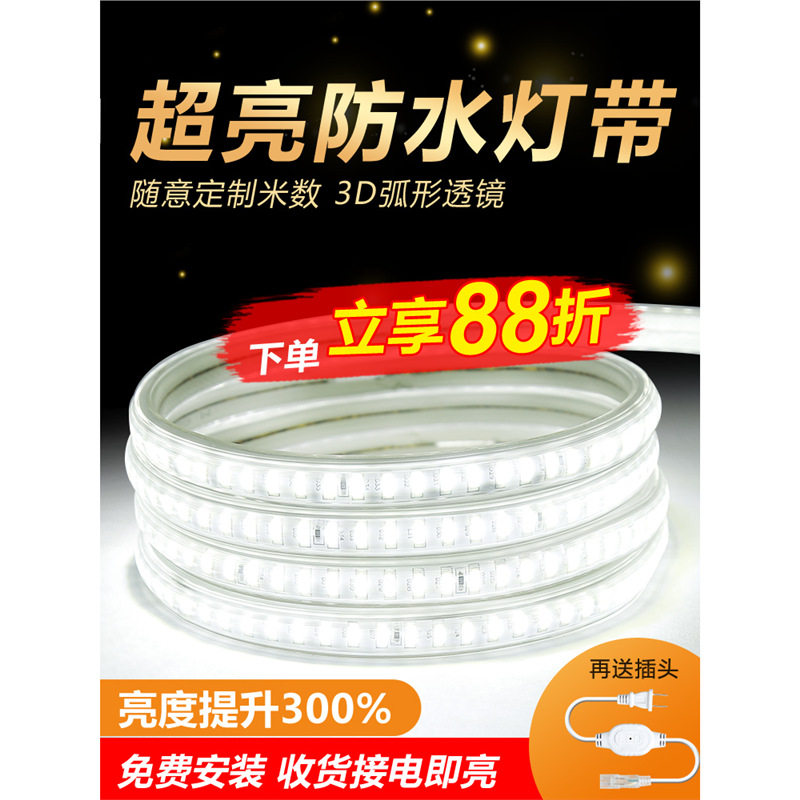 TRIAC三色超亮防水霓虹灯带