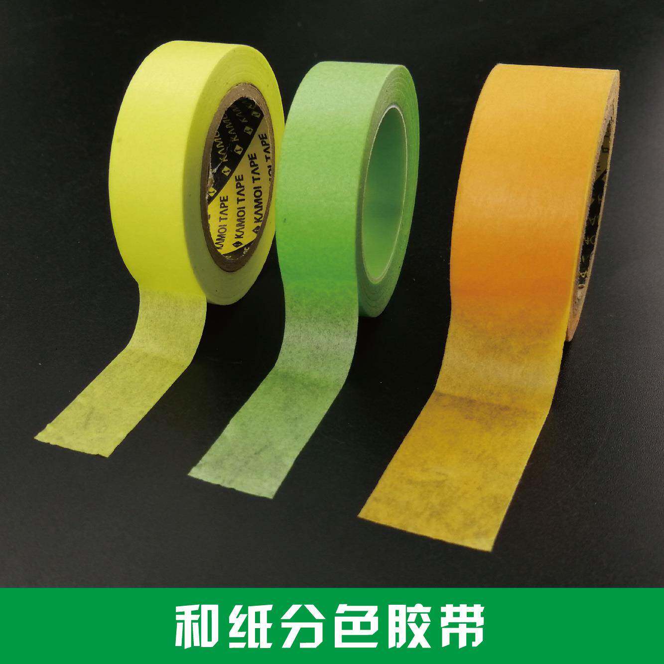 和纸美粘纹纸耐胶带纸BWI7388和高温美纹纸喷漆胶带高低粘弱粘和