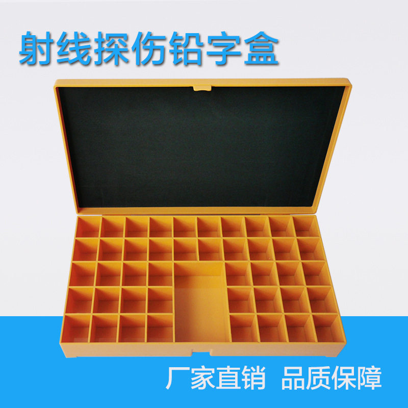 射线探伤NDT铅字盒红橙色
