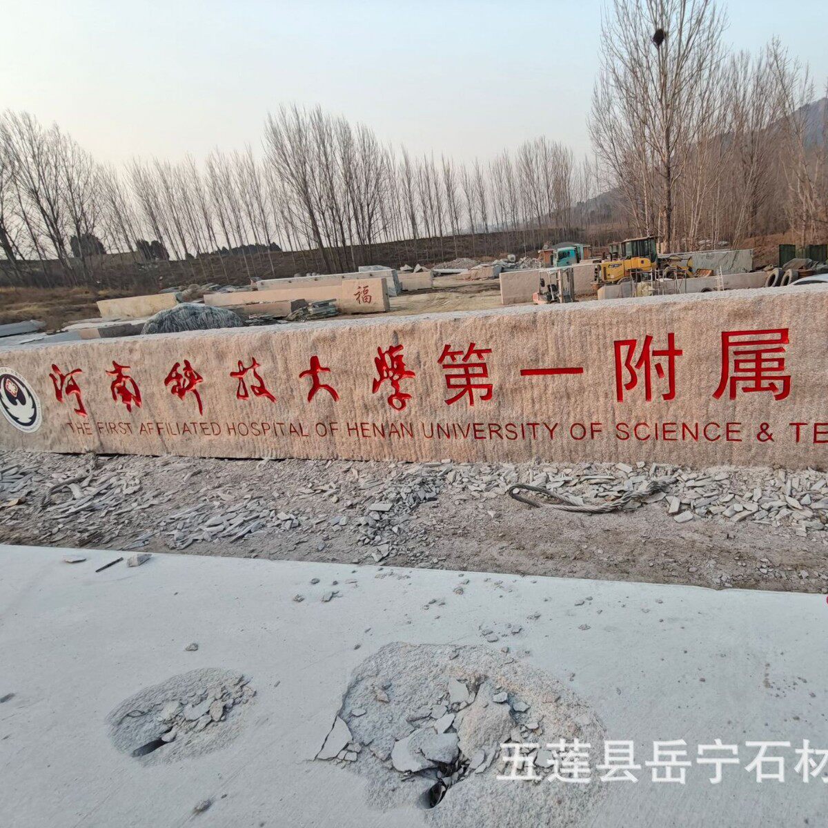 大型花岗岩景观石村口单位市政景观刻字迎宾原石五莲红雕刻门牌石