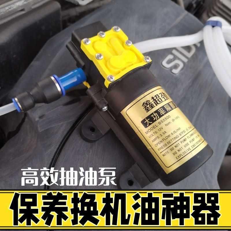 汽自己机油工具自助保养换抽机车油换油783泵动吸手油器电动抽油