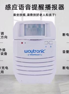 wayt垃ronic圾分人类体梯感应语音播WT-S11报器扶安全语音提示器