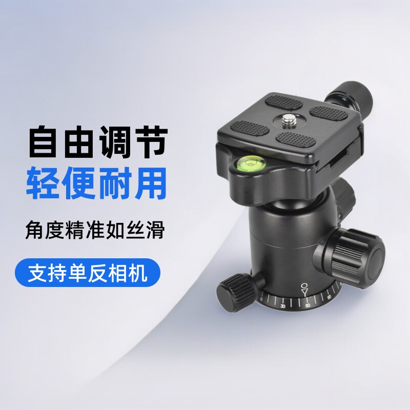 专业铝合金阻尼球型单反云台