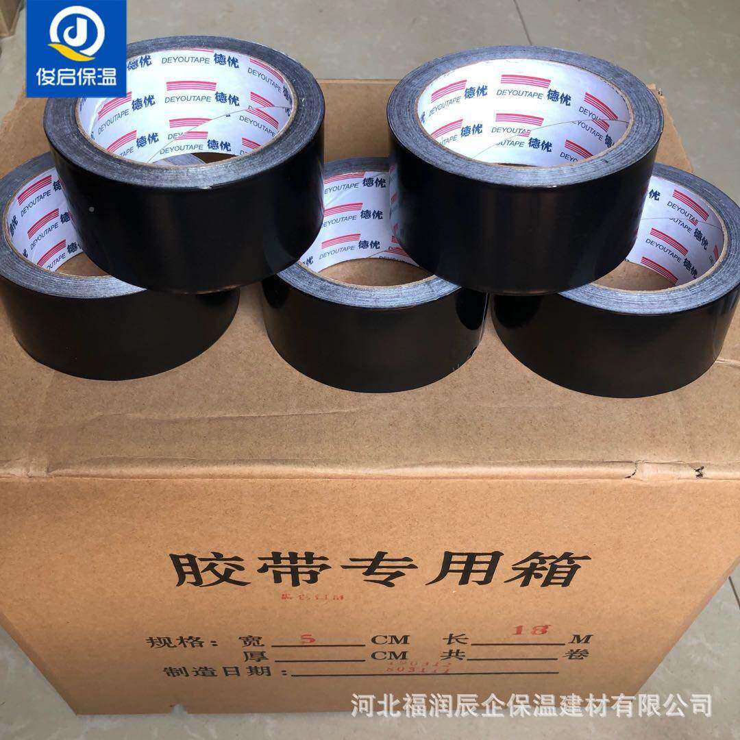 化耐高温色铝箔胶带胶管道抗老黑防晒黑漆锡5㎝*20m*纸带厂家